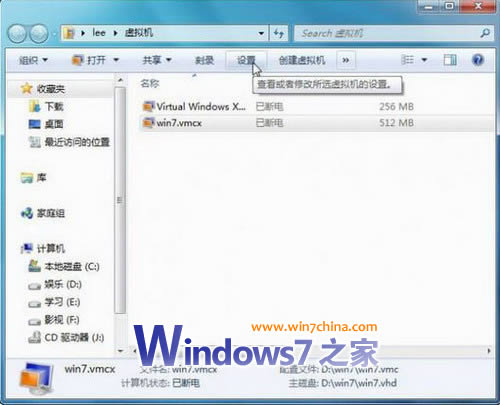 在Windows 7虚拟机下安装Windows 7其他版本