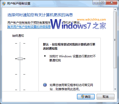 Windows 7使用中的的一些误区和解说