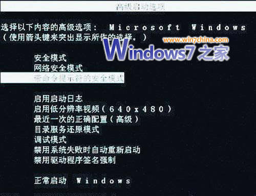 解决Windows 7黑屏：安全模式下安装显卡驱动