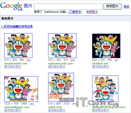 以图搜图 谷歌一键解决找图困难