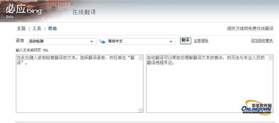 八款免费微软Web服务推介