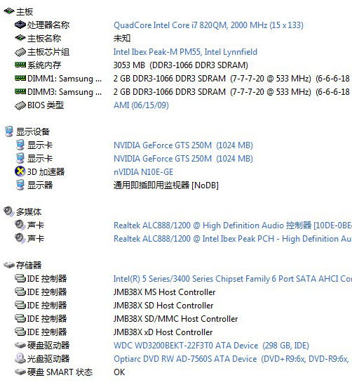 配GTS 250M显卡 微星GT740鏖战5大游戏