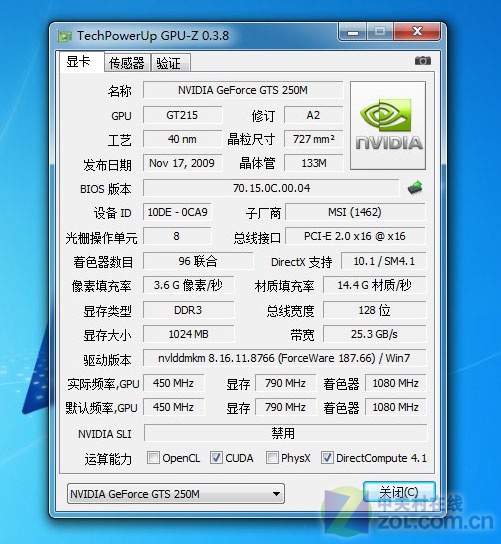 配GTS 250M显卡 微星GT740鏖战5大游戏