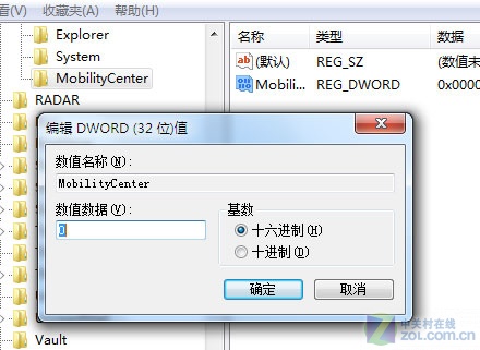 Windows 7移动中心 