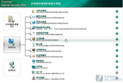 主动防御数据流失 卡巴技术先锋0903期 