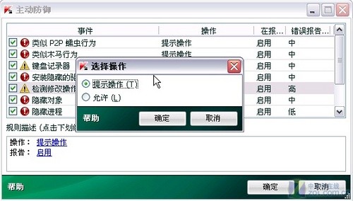 主动防御数据流失 卡巴技术先锋0903期 