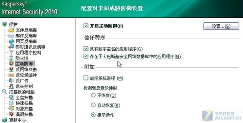 主动防御数据流失 卡巴技术先锋0903期 