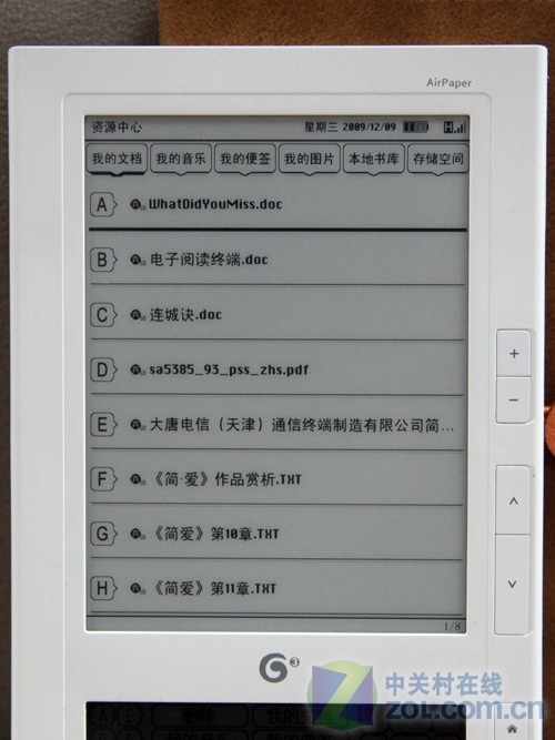 大唐电信G3阅读器AirPaper 50T评测 