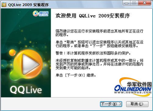 全新视界无限精彩!QQLive2009正式版试用手记