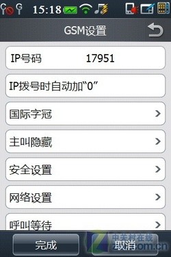 3.2吋屏+48GB+WiFi+500W 酷派N900+评测 