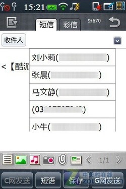 3.2吋屏+48GB+WiFi+500W 酷派N900+评测 