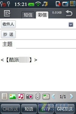 3.2吋屏+48GB+WiFi+500W 酷派N900+评测