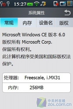 3.2吋屏+48GB+WiFi+500W 酷派N900+评测 