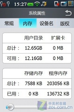 3.2吋屏+48GB+WiFi+500W 酷派N900+评测