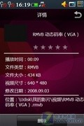 3.2吋屏+48GB+WiFi+500W 酷派N900+评测