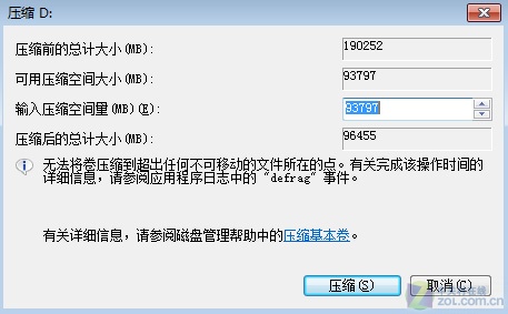 磁盘管理 