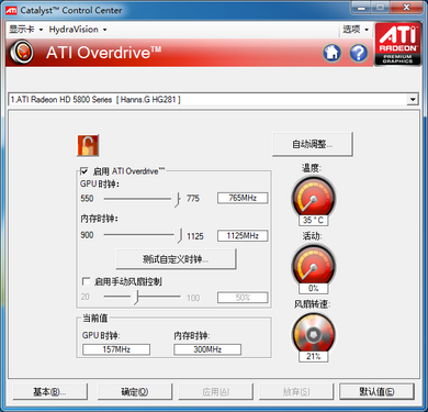 A饭最爱5系玩超频 景钛A卡大战主流N卡 