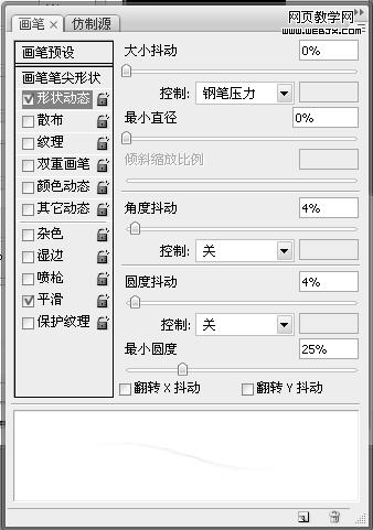 Photoshop制作动感的彩色光线