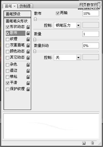 Photoshop制作动感的彩色光线