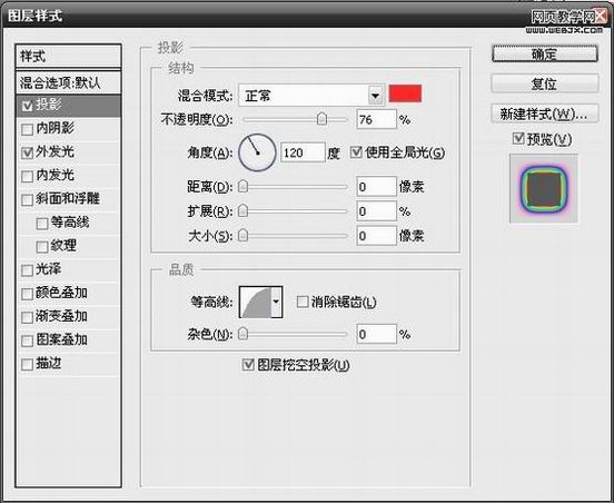 Photoshop制作动感的彩色光线