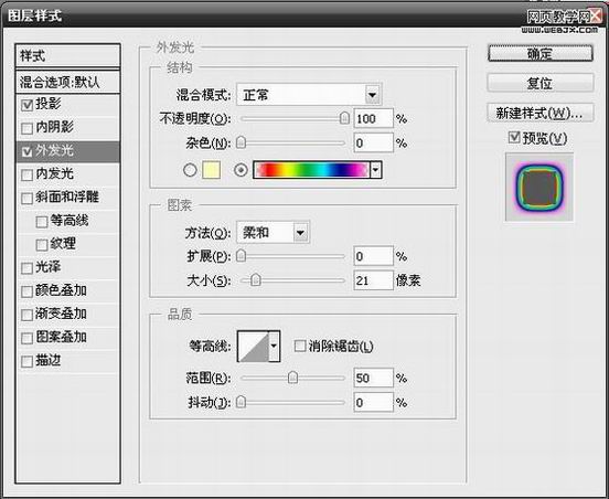 Photoshop制作动感的彩色光线