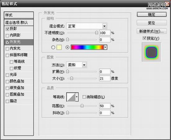 Photoshop制作动感的彩色光线