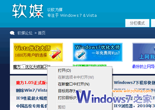 破解浏览器内网页禁用鼠标右键的N个绝招