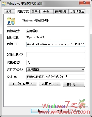 瞬间划分多窗口 轻松打造虚拟桌面系统