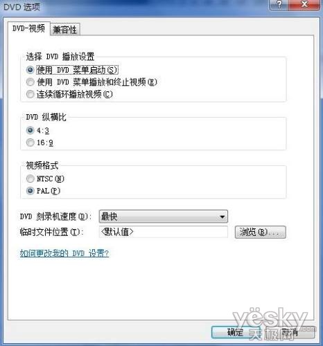 用Win7的Windows DVD Maker制作酷炫DVD像册