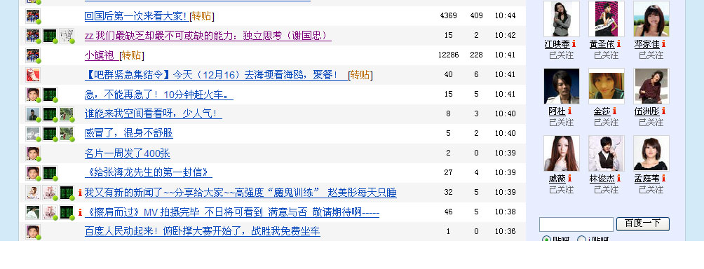 百度贴吧内测.jpg