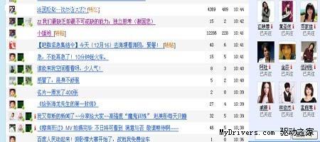 百度贴吧新版内测图片泄密 或转型wave模式