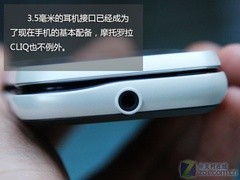 社交手机 摩托罗拉Cliq在香港GSMA展示 