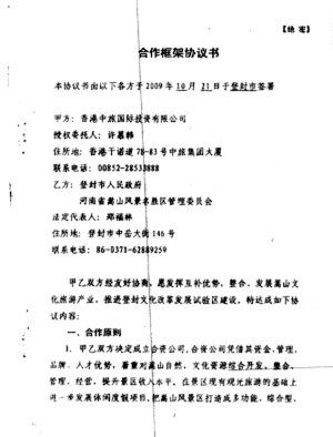 少林寺被捆绑上市 释永信曾称不可能上市(图)