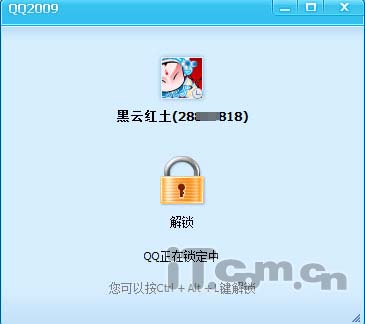 简单实用技巧：一键锁定QQ 保护聊天私密