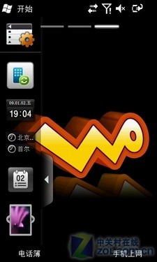 三星i8000u评测一 