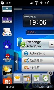 三星i8000u评测一 