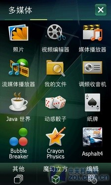三星i8000u评测一 