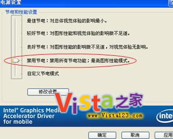 Vista降级到XP蓝屏都是电源管理惹的祸_Wind