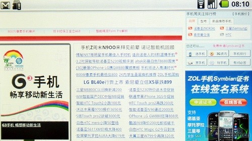 GSM版DROID 摩托罗拉Milestone独家评测 