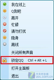 达人堂：QQ中易被忽略的功能 