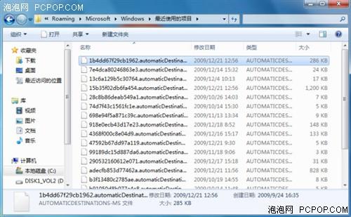 Windows7任务栏Jumplist清理技巧