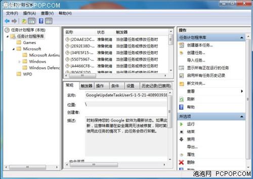 Windows7任务栏Jumplist清理技巧