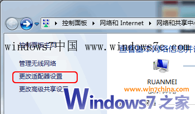 Win7下PPPOE拨号出现未识别网络的问题
