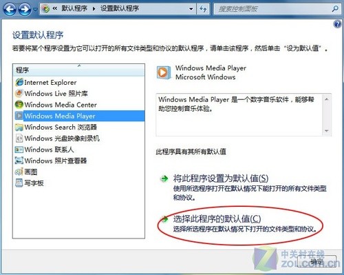 拒绝重复劳动 一次性修改Win7文件关联 