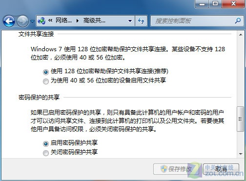 Windows7网络文件共享 