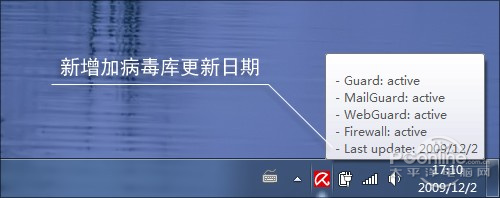 小红伞Avira