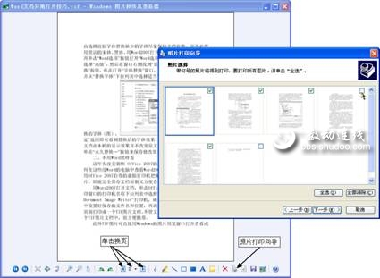 教你Word2007文档异地打开不走样