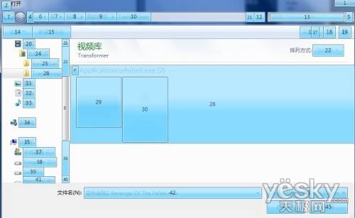 不用键盘鼠标 Windows7声音控制玩电脑