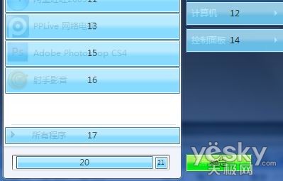 不用键盘鼠标 Windows7声音控制玩电脑