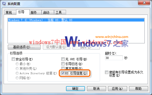 Win7专业级开机画面 开机加载信息列表